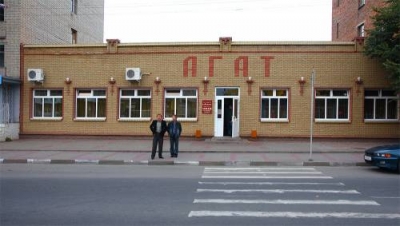 Ресторан АГАТ