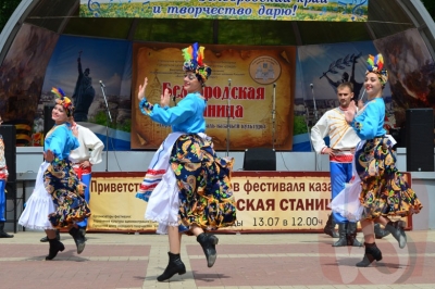 В Белгороде прошёл фестиваль казачьей культуры
