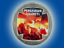 Украина: новые монеты в честь героев Майдана