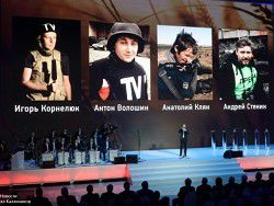 Погибших журналистов ВГТРК вспоминают родные и коллеги