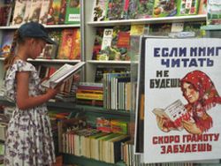 Книготорговцам предложат льготы в обмен на цензуру