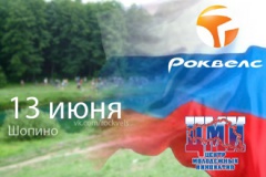 Массовый велопробег в честь Дня России пройдёт в Белгородской области
