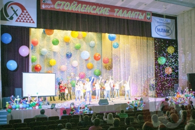 На Стойленском ГОКе состоялся корпоративный конкурс «Стойленские таланты»