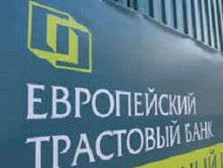 МВД завершило расследование хищения в "Евротрасте"