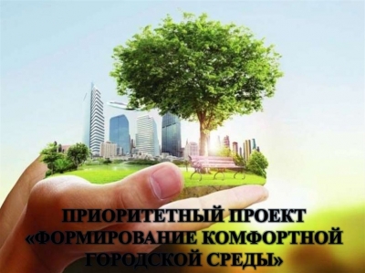 Белгородская область вошла в первую пятёрку рейтинга комфортности городской среды